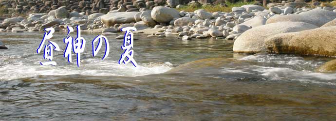 昼神温泉について
